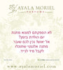 Ayala Moriel Parfums Gift Card
